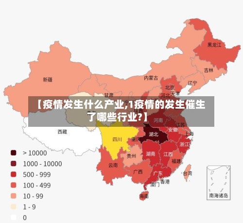 【疫情发生什么产业,1疫情的发生催生了哪些行业?】