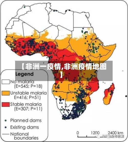 【非洲一疫情,非洲疫情地图】-第3张图片