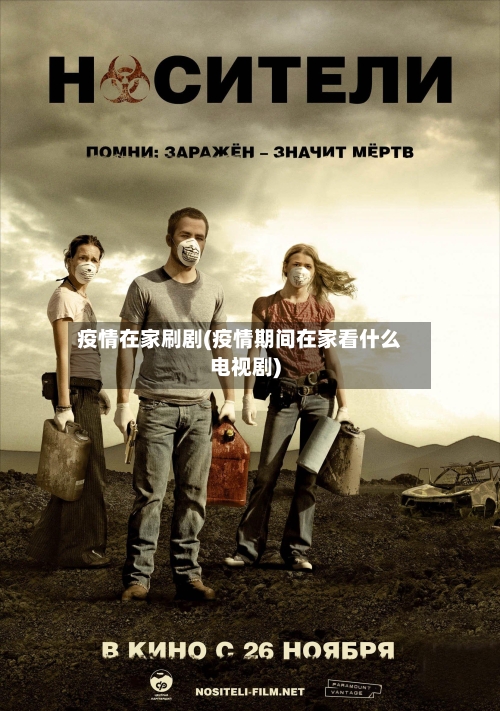 疫情在家刷剧(疫情期间在家看什么电视剧)