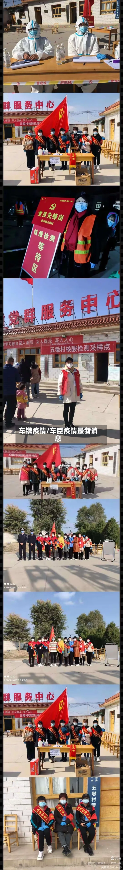 车镦疫情/车臣疫情最新消息-第2张图片