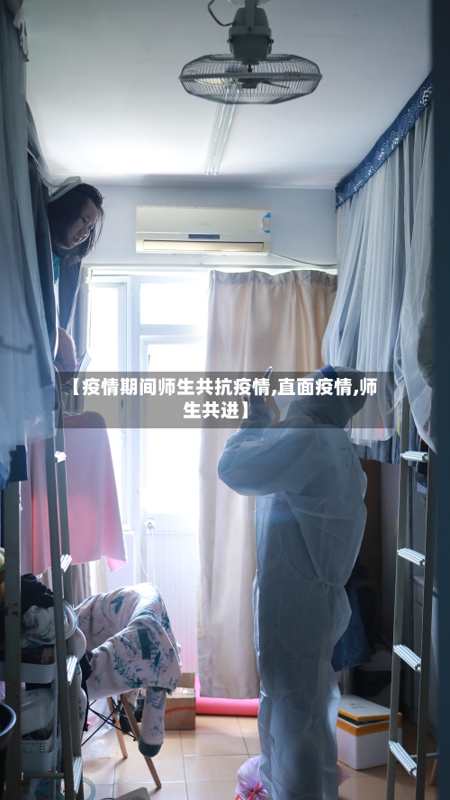 【疫情期间师生共抗疫情,直面疫情,师生共进】-第2张图片