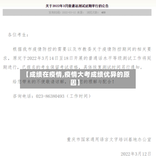 【成绩在疫情,疫情大考成绩优异的原因】-第2张图片