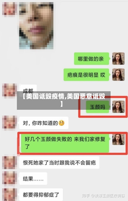 【美国诋毁疫情,美国恶意诋毁】-第2张图片