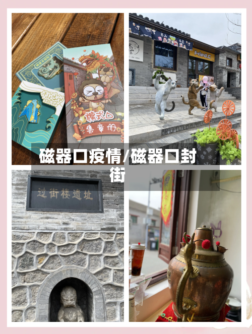 磁器口疫情/磁器口封街-第2张图片