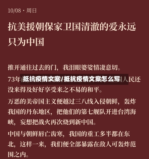 抵抗疫情文案/抵抗疫情文案怎么写-第3张图片
