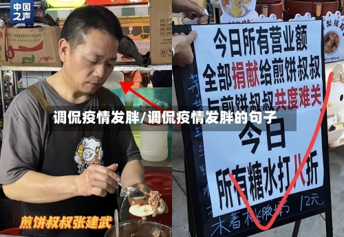 调侃疫情发胖/调侃疫情发胖的句子-第2张图片