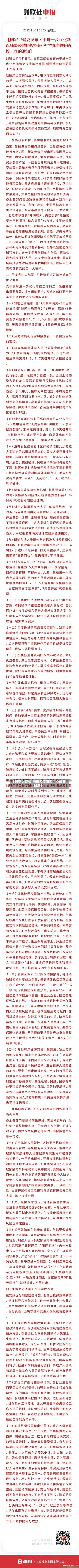 【国家为疫情,国家疫情防控中心最新消息】