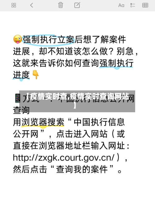 【疫情实时查,疫情实时查询网站】-第2张图片