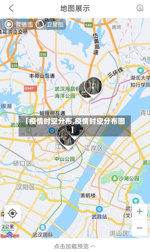 【疫情时空分布,疫情时空分布图】-第2张图片