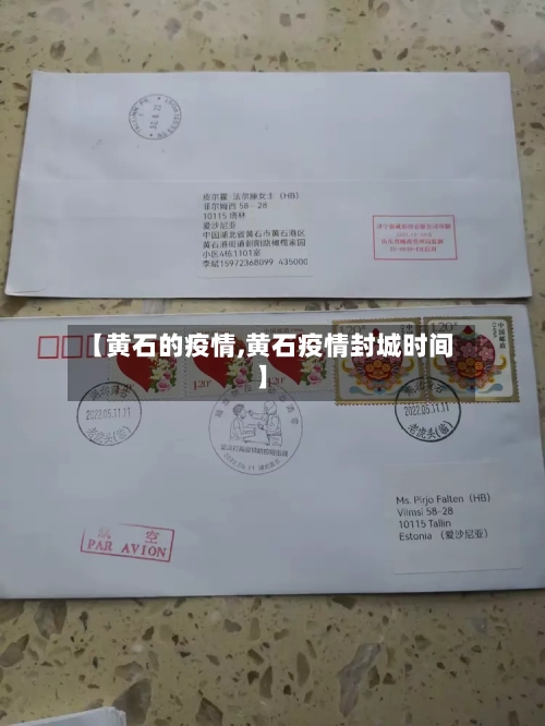 【黄石的疫情,黄石疫情封城时间】-第3张图片