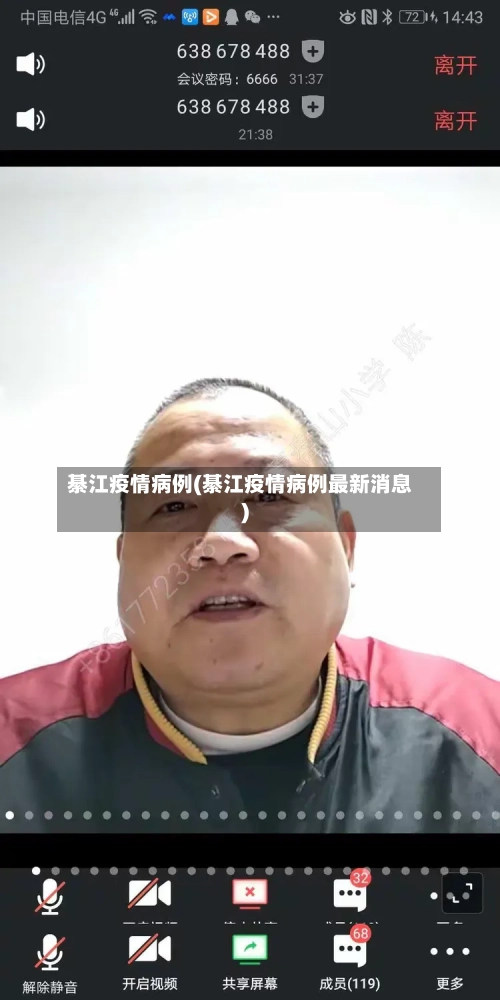 綦江疫情病例(綦江疫情病例最新消息)-第3张图片