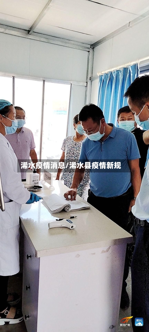 浠水疫情消息/浠水县疫情新规-第3张图片