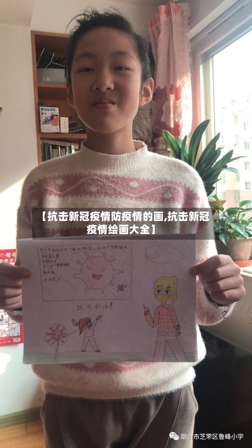 【抗击新冠疫情防疫情的画,抗击新冠疫情绘画大全】