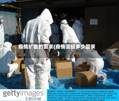 疫情扩散的国家(疫情漫延多少国家)