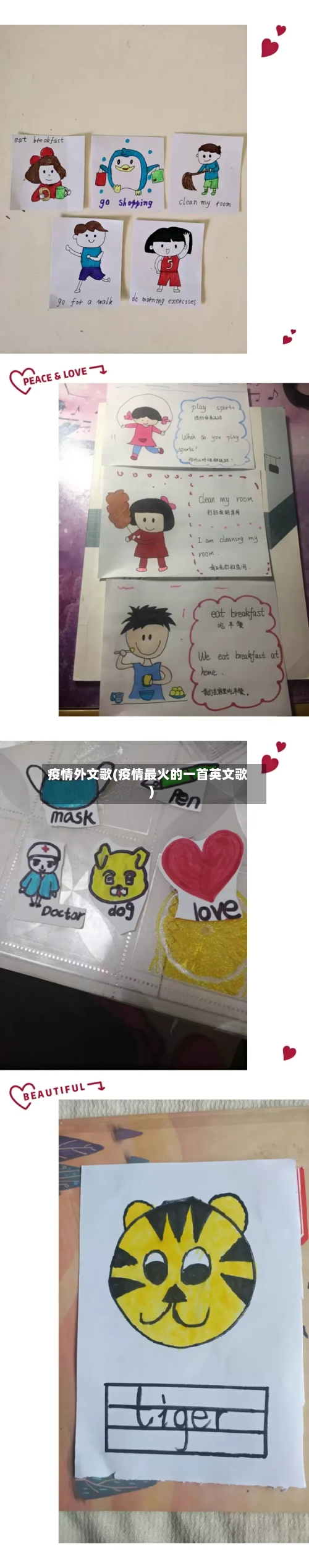 疫情外文歌(疫情最火的一首英文歌)-第3张图片
