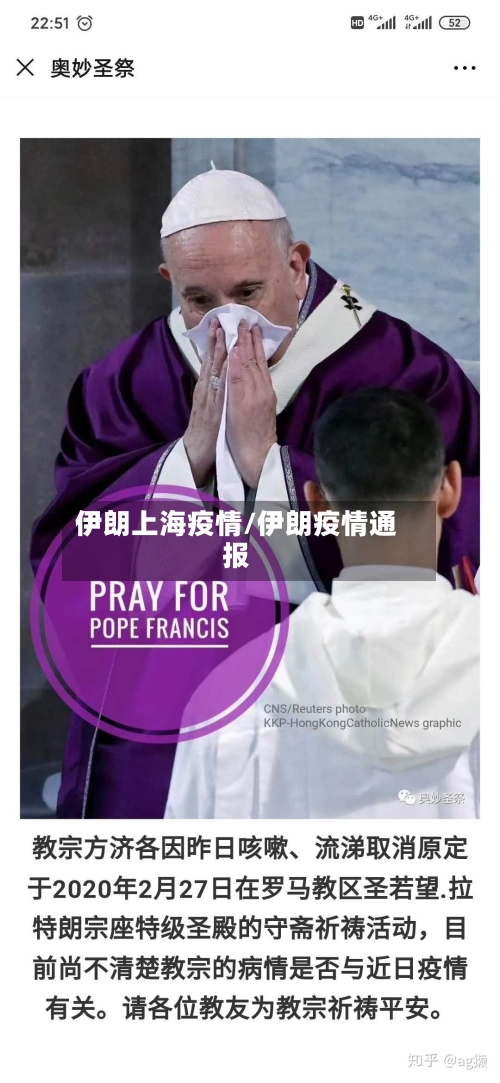 伊朗上海疫情/伊朗疫情通报