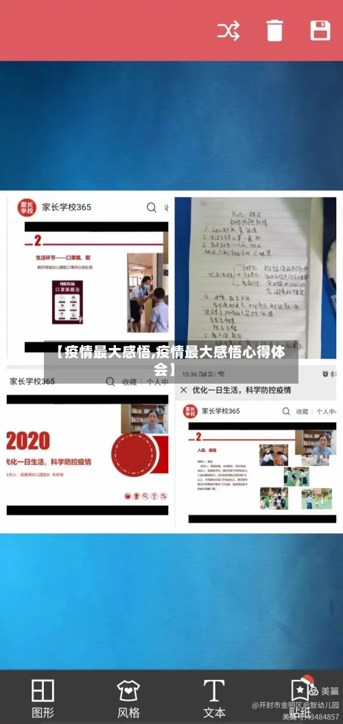 【疫情最大感悟,疫情最大感悟心得体会】