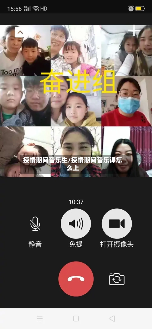 疫情期间音乐生/疫情期间音乐课怎么上
