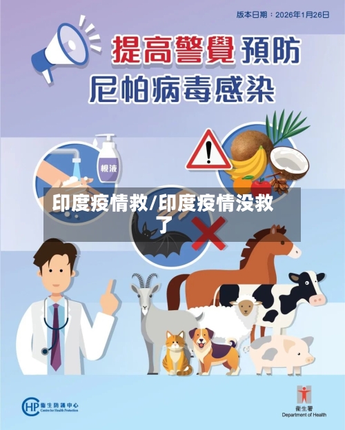 印度疫情救/印度疫情没救了-第2张图片