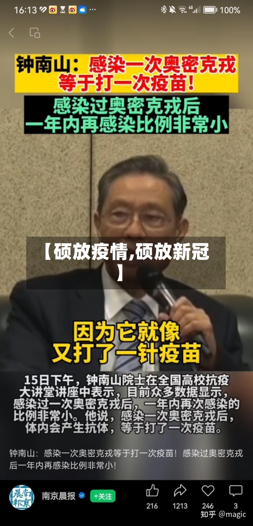 【硕放疫情,硕放新冠】-第2张图片