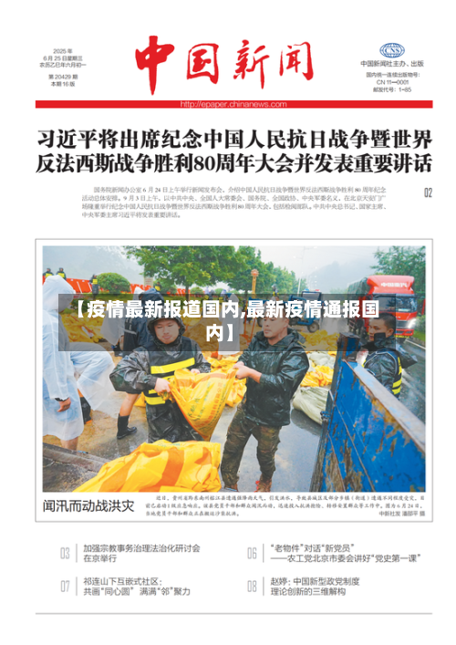 【疫情最新报道国内,最新疫情通报国内】