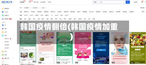韩国疫情翻倍(韩国疫情加重)-第2张图片
