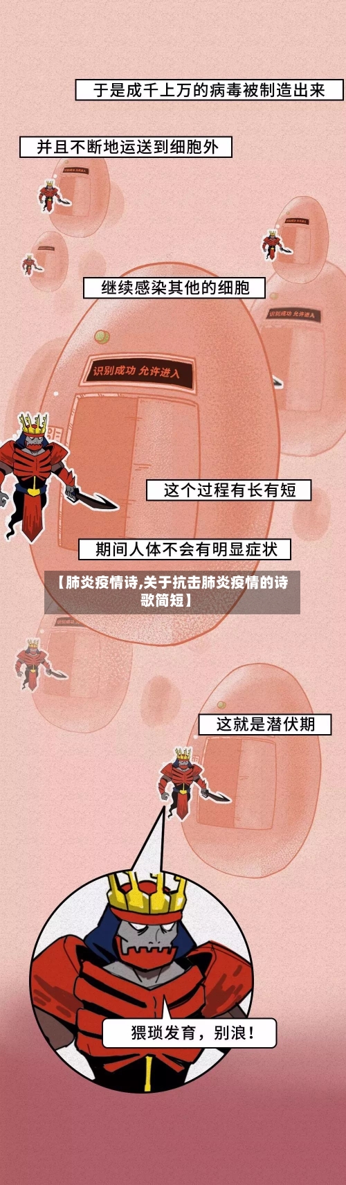 【肺炎疫情诗,关于抗击肺炎疫情的诗歌简短】