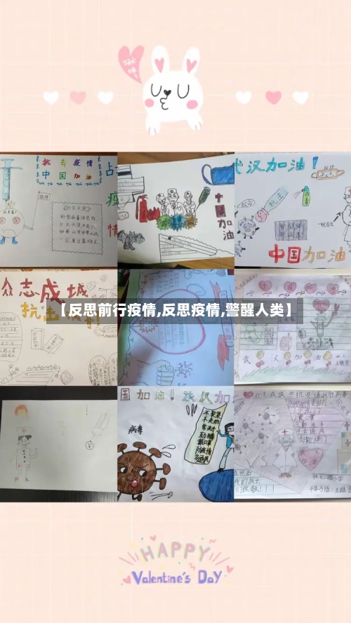 【反思前行疫情,反思疫情,警醒人类】