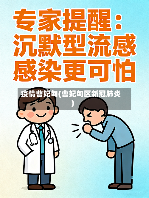 疫情曹妃甸(曹妃甸区新冠肺炎)-第2张图片